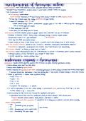 MCAT Endocrine System Review Sheet