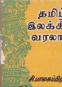 Tamil ilakiya varalaru https://www.google.com/url?q=https://www.tamilvu.o (Tamil) 