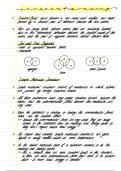 Chemistry GCSE Covalent Bonding notes 